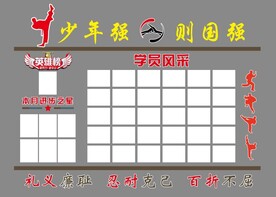 武馆照片文化墙