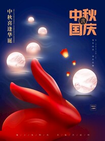 中秋佳节素材