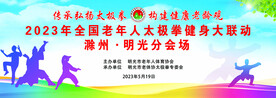 太极拳