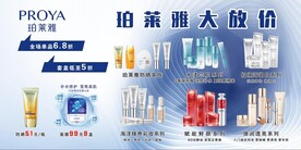 珀莱雅