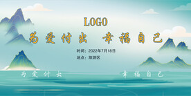 山水画背景