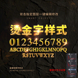 金色3D立体字样式