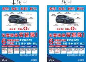 汽车延保