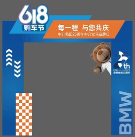 宝马618门头