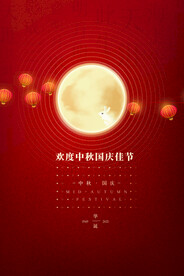 中秋设计