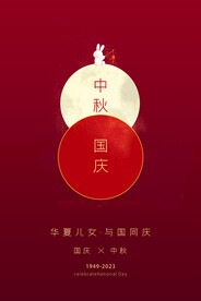 欢度中秋图片