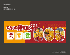 关东煮