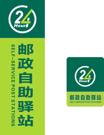 邮政自助驿站软膜灯箱