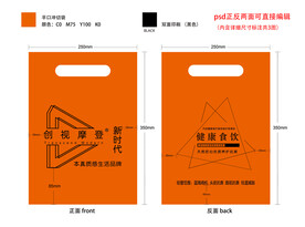 塑料袋 环保袋 购物袋设计