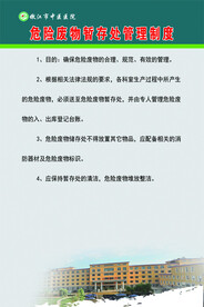 医疗废物暂存处管理制度