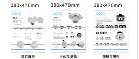 LED筒射灯 灯箱海报广告