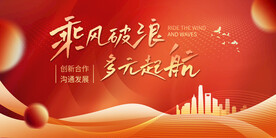 红色喜庆背景