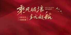 红色喜庆背景