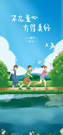 61儿童节六一海报