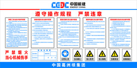 钢筋操作规程
