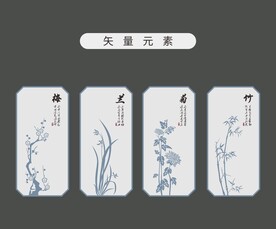 矢量元素 梅兰竹菊