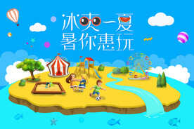 夏日海报