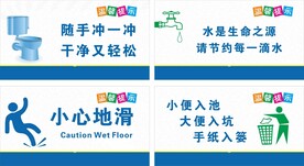 厕所文明标语