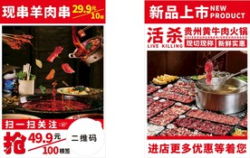 餐饮海报
