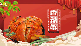 大闸蟹 