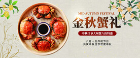 大闸蟹 