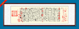 兰亭序