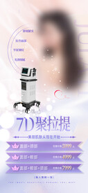 医美创意