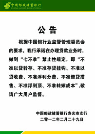 银行公告展板