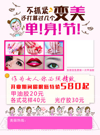 变美