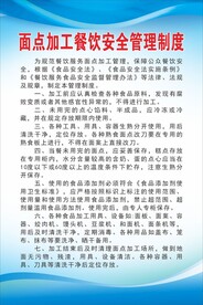 面点加工