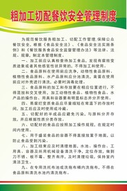 粗加工切配
