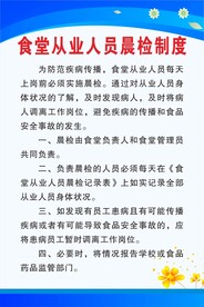 从业人员晨检制度