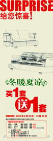 冬暖夏凉