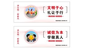 文明出行诚信做人公益宣传海报