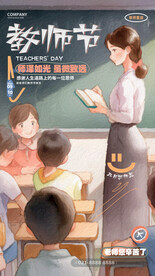 教师节图片模板