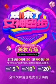 女神留步