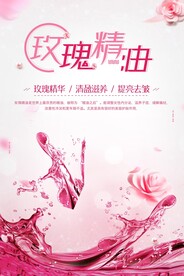 玫瑰精油护肤品