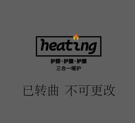 保暖图标设计