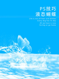 免扣蝴蝶海报