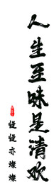露营广告布围炉煮茶