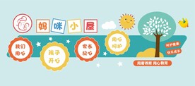 妈咪小屋