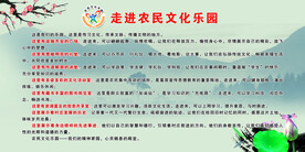 走进农民文化乐园