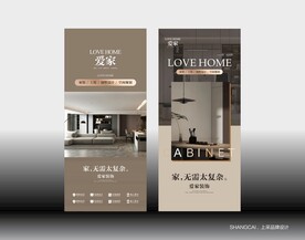 装修海报