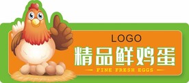 鸡蛋贴标签