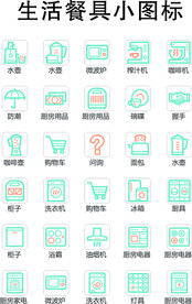 生活餐具图标