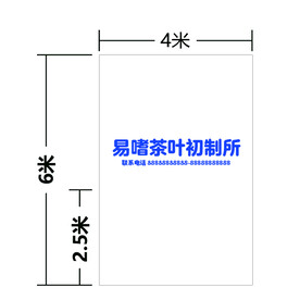 茶叶店门头招牌背景墙