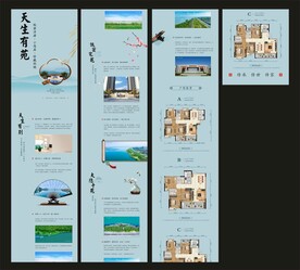 房产网页长图 