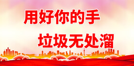 讲卫生标语 
