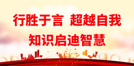 校园宣传标语