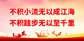 校园宣传标语 